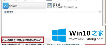 win10office位置详情的详尽解决法子