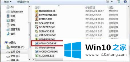 win10office位置详情的详尽解决法子