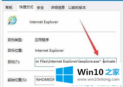 win10系统ie无痕浏览器怎么设置的详尽处理方式