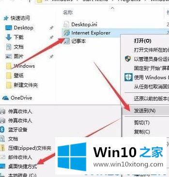 win10系统ie无痕浏览器怎么设置的详尽处理方式