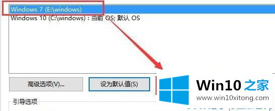 Win10双系统怎么删除其中一个的完全操作要领