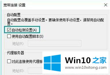 win10系统下打开网页总是提示脱机工作的解决次序