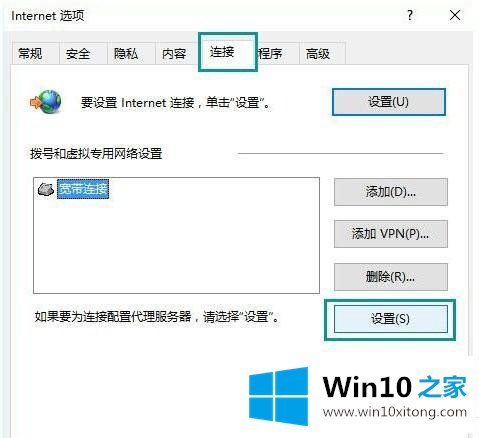 win10系统下打开网页总是提示脱机工作的解决次序