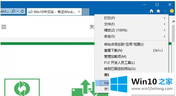 win10系统下打开网页总是提示脱机工作的解决次序