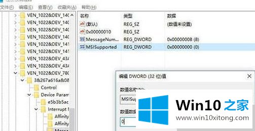 win10系统磁盘占用100%的修复举措