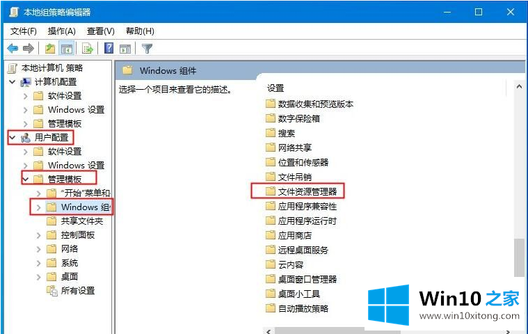 Win10系统Win快捷键不能用修复方法的处理手法