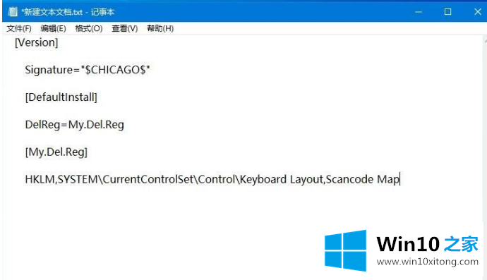 Win10系统Win快捷键不能用修复方法的处理手法