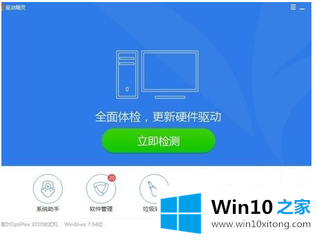 win10系统总控制面板里没有NVIDIA控制面板的处理举措