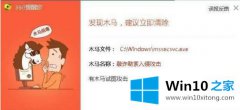 今天给您说win10系统怎么消除mssecsvc.exe病毒的详细解决伎俩