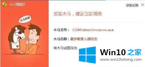 win10系统怎么消除mssecsvc.exe病毒的详细解决伎俩