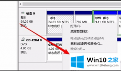 高手亲自给您说win10为什么c盘不能扩展卷的详细解决举措