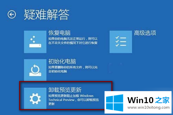 win10启动管理器提示修复计算机解决方案的操作手段