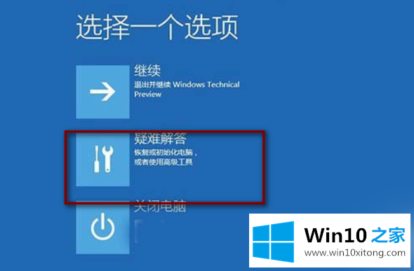 win10启动管理器提示修复计算机解决方案的操作手段