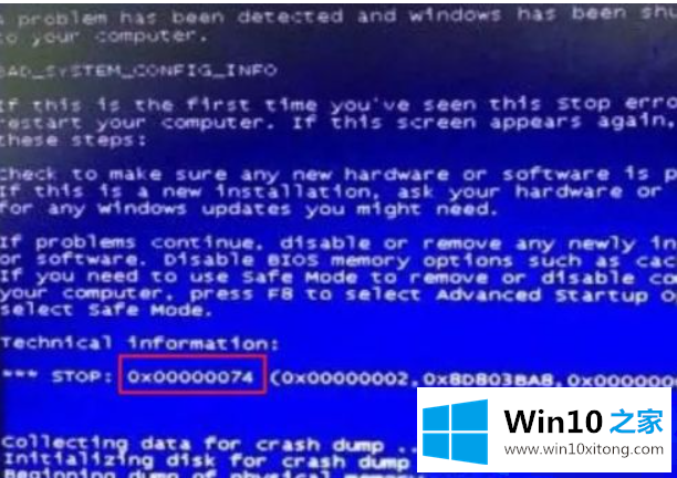 win10电脑蓝屏是什么原因的操作方式