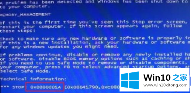 win10电脑蓝屏是什么原因的操作方式