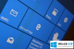 本文给您说Win10重置Edge浏览器的详细处理法子