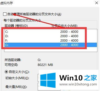 Win10系统下玩GTA5提示Grand的详尽解决办法