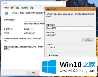 Win10开机提示用户名或密码不正确的详尽解决法子