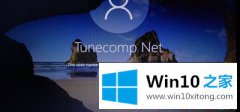 今天解决Win10开机提示用户名或密码不正确的详尽解决法子