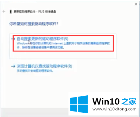 win10笔记本键盘失灵怎么修复的详细解决措施