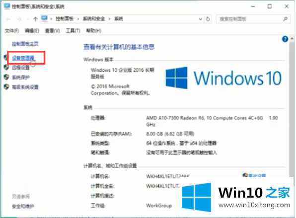 win10笔记本键盘失灵怎么修复的详细解决措施