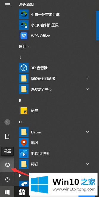 win10电脑恢复出厂设置的具体解决法子