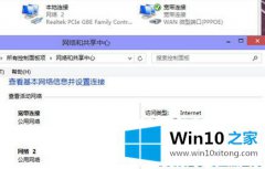 技术演示win10系统宽带连接错误676的详尽操作步骤