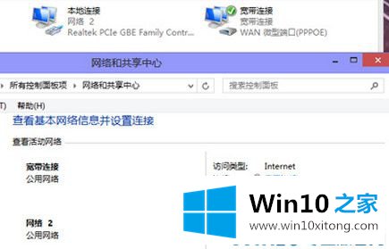 win10系统宽带连接错误676的详尽操作步骤