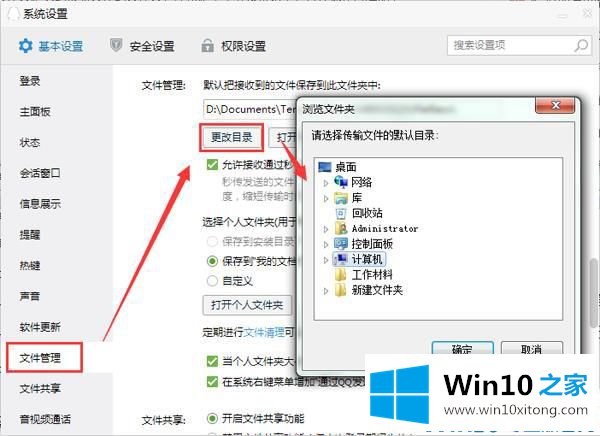 win10系统桌面经常自动生成mobilefile文件夹的操作方案