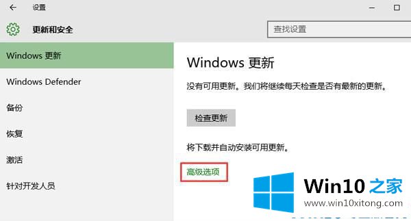 win10系统microsoft产品更新关闭方法的具体介绍