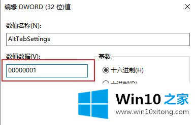 win10系统不能使用Alt+Tab切换窗口的完全操作方式