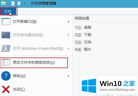 win10系统新建的解决手段