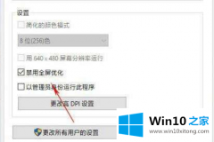 编辑告诉你win10游戏锁帧的完全解决教程