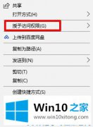 今天帮你win10系统无需按Shift复制文件路径的完全解决教程