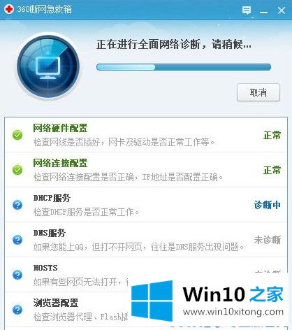 Win10桌面右下角经常弹出广告的处理方式