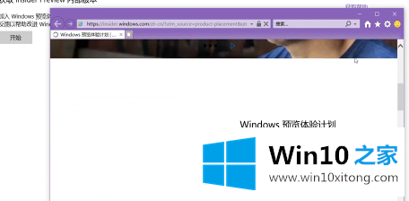 win10创意者怎么更新的详细解决教程