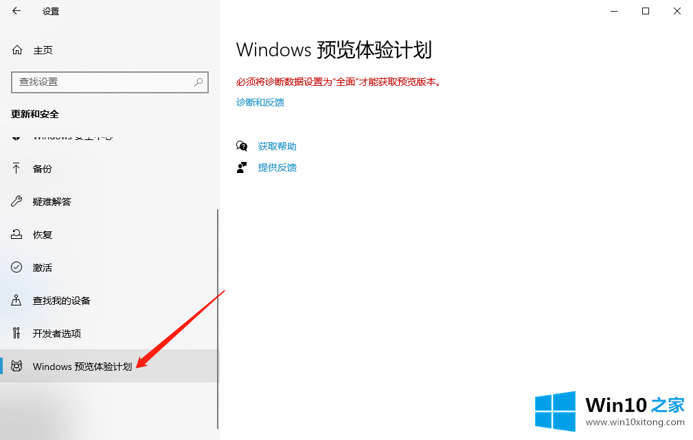 win10创意者怎么更新的详细解决教程