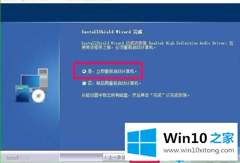 win10控制面板找不到Realtek的操作方案