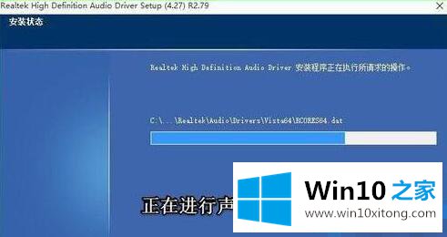 win10控制面板找不到Realtek的操作方案