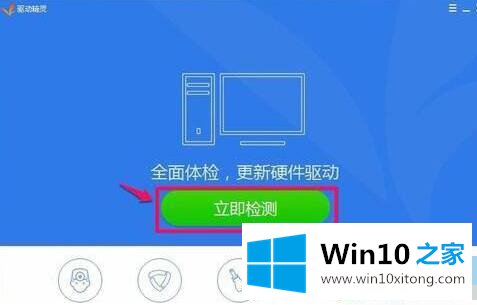 win10控制面板找不到Realtek的操作方案