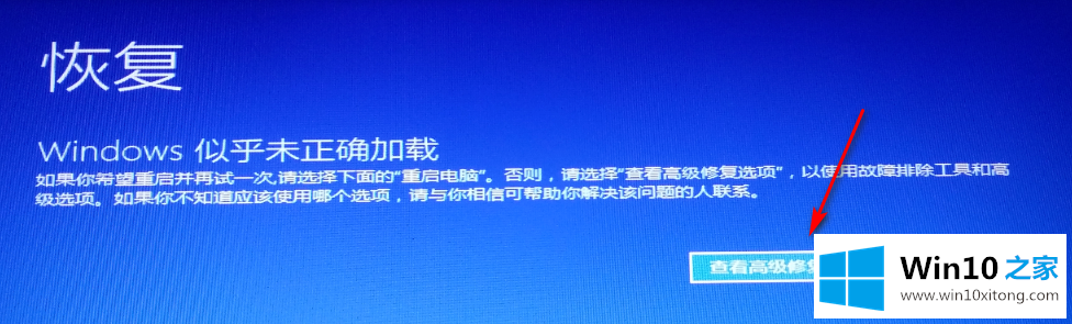 win10安装失败无限重启如何恢复的操作方式