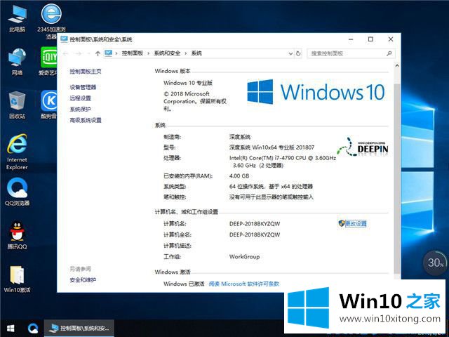 Win10系统更换主板CPU等硬件后自动激活机制说明的具体方案