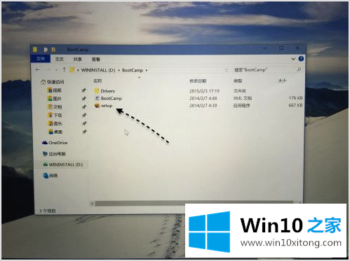 win10系统教程的具体处理办法