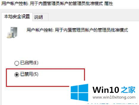 Win10自带程序打不开完美解决方法的详细解决技巧