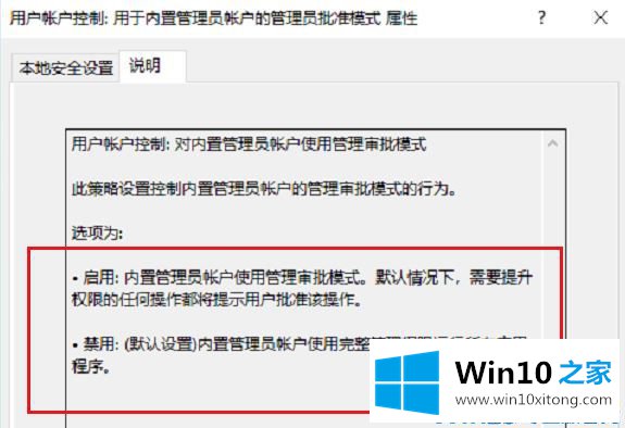 Win10自带程序打不开完美解决方法的详细解决技巧