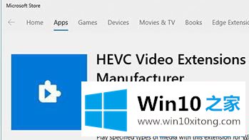 win10系统使用photo应用打开HEIC和HEVC文件的详尽处理手段