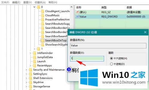 win10小娜搜索框如何移到顶部的具体解决办法