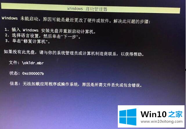 Win10硬盘重装后无法启动具体解决步骤的详细解决法子