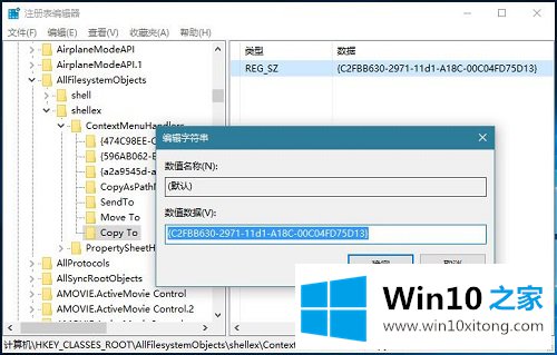 Win10系统右键菜单添加“移动到/复制到”选项的解决办法