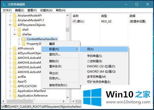 Win10系统右键菜单添加“移动到/复制到”选项的解决办法